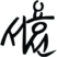 suhyongsun
